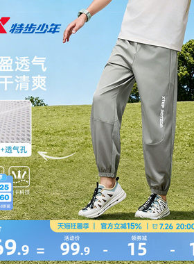 特步儿童透气防蚊裤男童运动裤2026年夏季新款青少年裤子夏装长裤