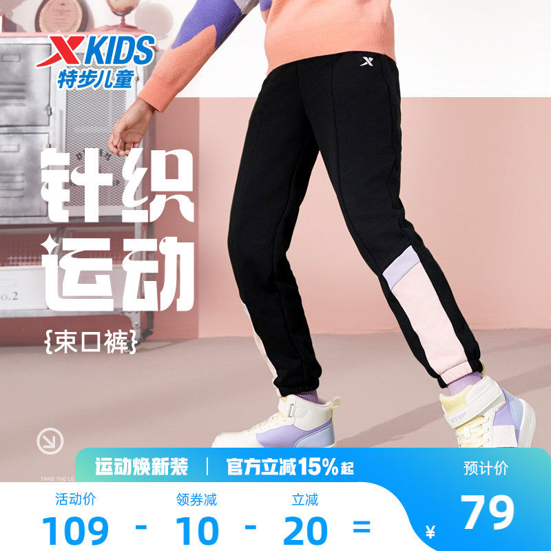 特步童装儿童2026年春秋新款运动裤女童裤子春装大童卫裤休闲长裤