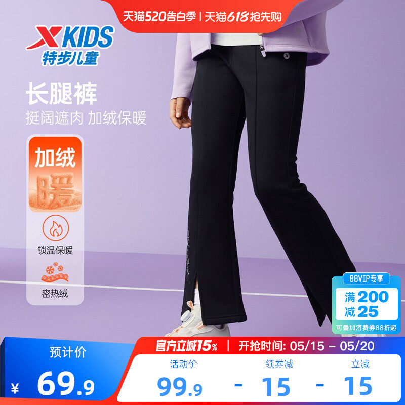 特步童装女童运动裤儿童喇叭裤2026新款长裤春秋款中大童加绒裤子