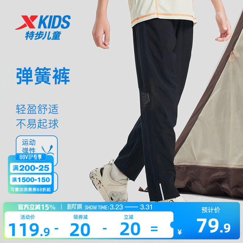 特步儿童速干户外运动裤童装2026年夏季新款男童长裤大童防蚊裤子