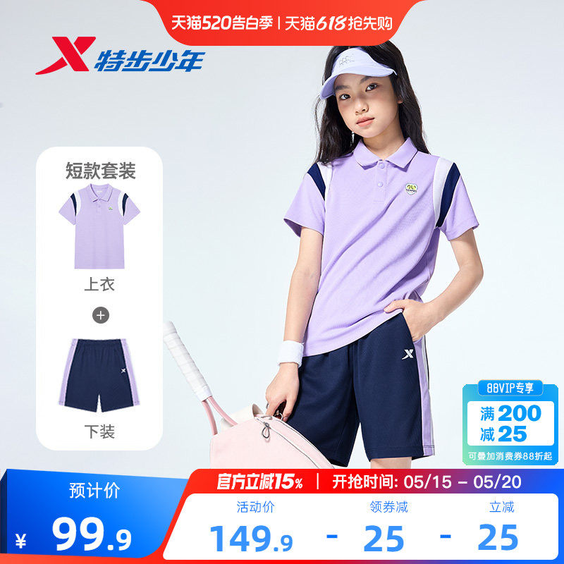 特步童装女童夏套装休闲运动POLO衫夏季针织儿童套装网球元气套装