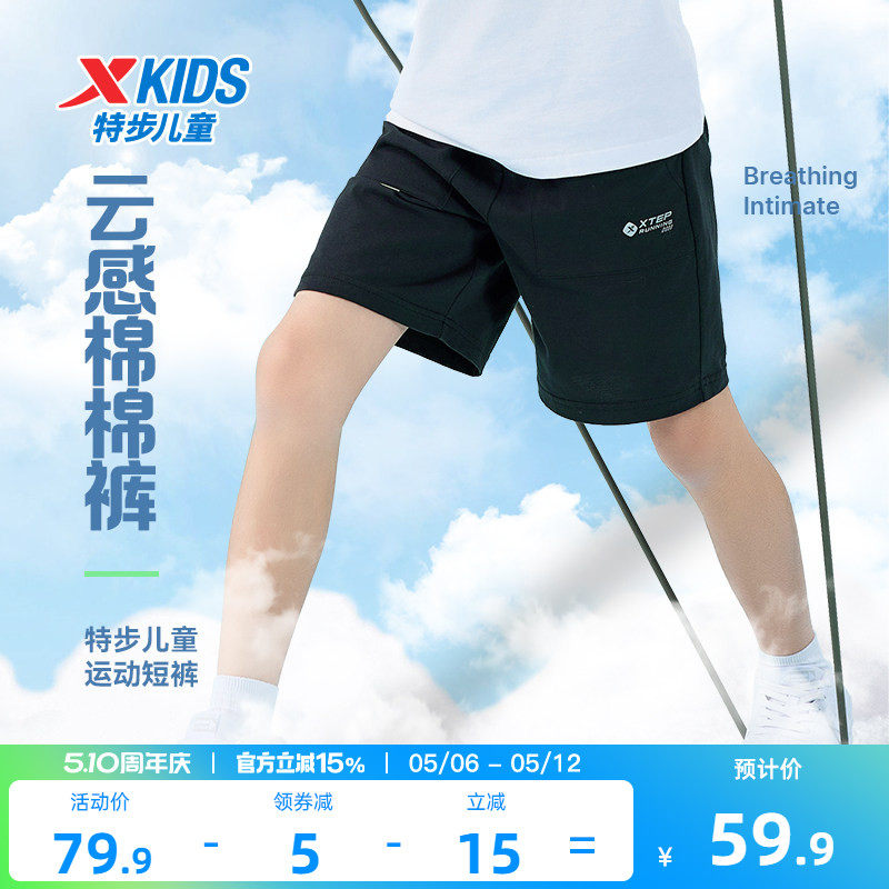 特步童装男童纯棉短裤儿童五分裤2026夏季新款中大童运动裤子夏装