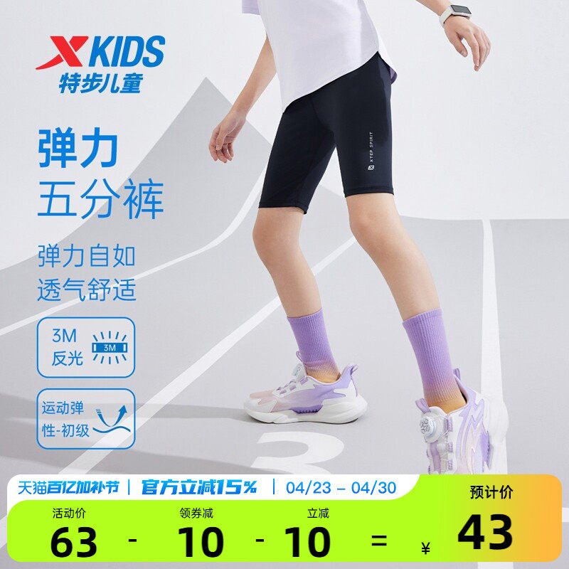 特步童装女童骑行裤儿童速干运动裤2026夏季款大童鲨鱼裤五分裤子