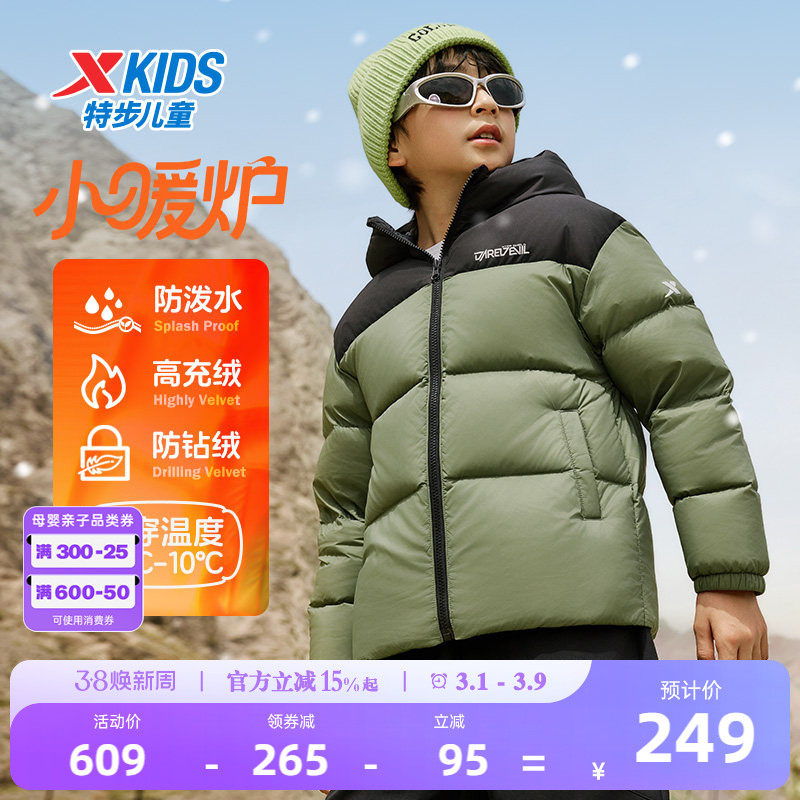 特步童装儿童羽绒服男童加厚外套2026秋冬新款大童防寒服保暖冬装