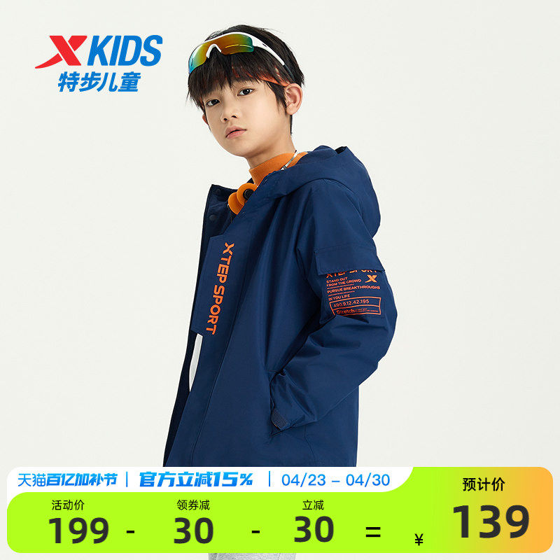 特步童装儿童外套2026年春秋季新款男童厚保暖防风运动服风衣冬装