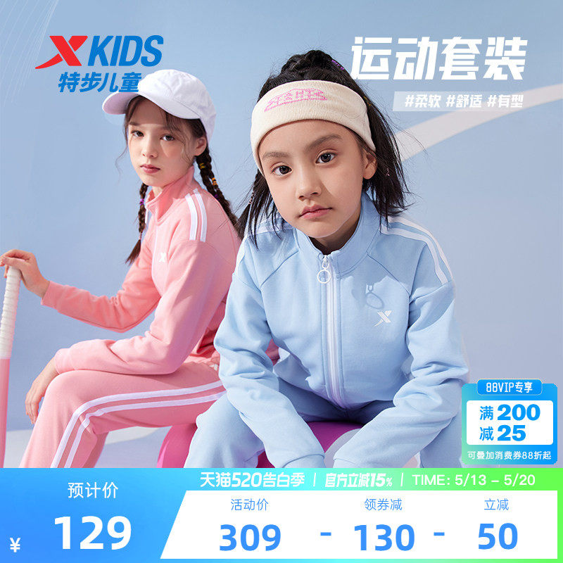 特步童装女童运动套装2026春季新款儿童两件套男大童开衫春装衣服