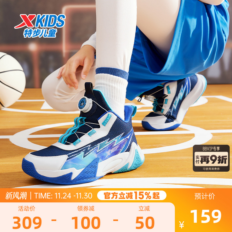 特步儿童运动鞋男童篮球鞋专业运动鞋春秋新款密网鞋子旋钮童鞋