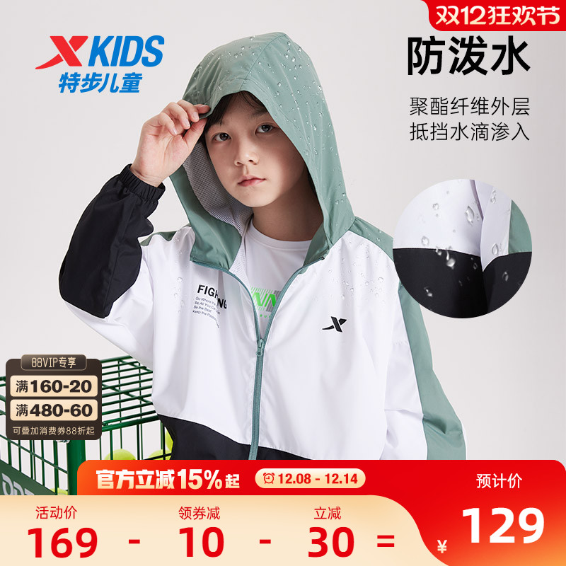 特步童装男童外套儿童冬季运动风衣薄款外套防风青少年上衣冬装男