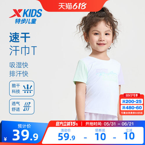 特步童装女童速干短袖T恤