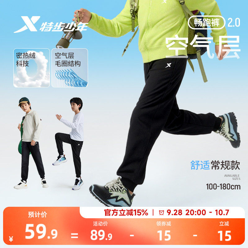 特步童装男童卫裤运动裤2026新款儿童长裤大童春秋款休闲裤子秋装图片