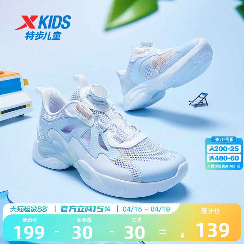 特步女童鞋2026夏季新款网面透气运动鞋中大童凉鞋框子鞋跑步鞋子