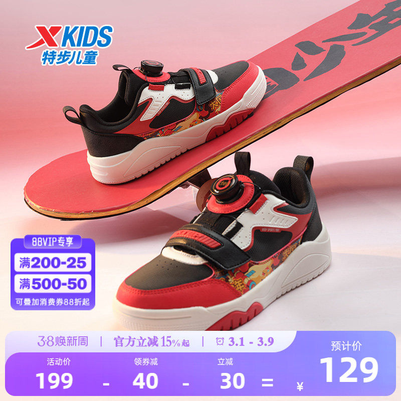 特步儿童男童鞋2026板鞋童鞋春季新款滑板鞋男孩运动鞋中大童鞋子