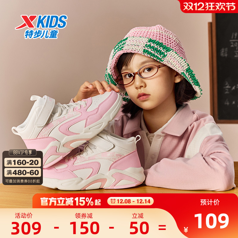 特步儿童秋季新款中大童高帮板鞋