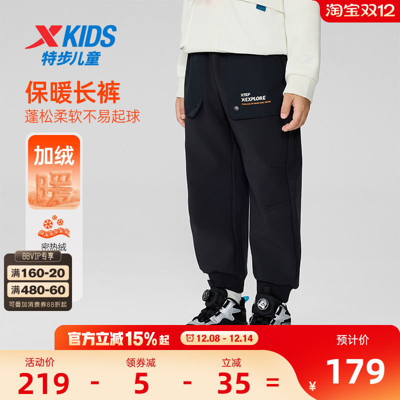 【商场同款】特步童装儿童保暖长裤男童秋冬季新款休闲亲肤运动裤