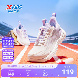 特步童鞋儿童跑步鞋女童春季新款防滑宽楦休闲女中小童宝宝运动鞋