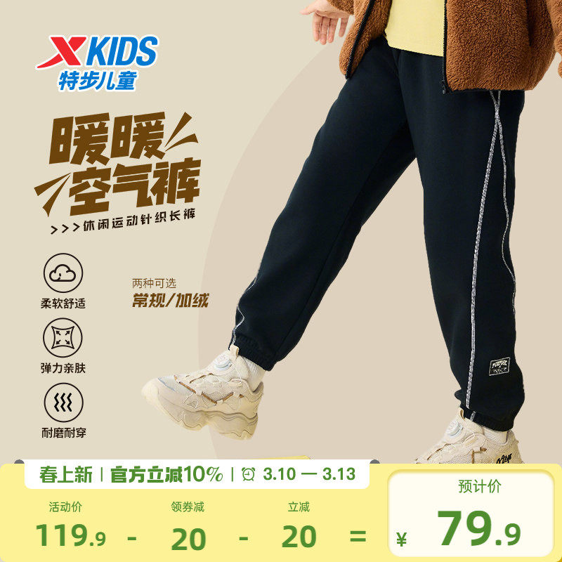 特步童装儿童运动裤2026年春秋款男童长裤青少年大童防蚊裤子春装