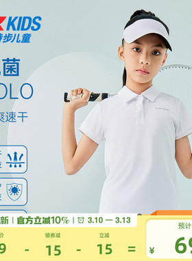特步童装女童POLO衫儿童速干短袖T恤2026夏季新款中大童运动夏装