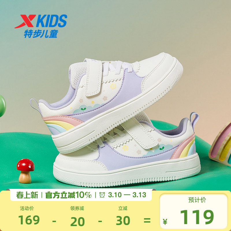 特步儿童女童鞋板鞋春季女孩幼儿园休闲鞋运动鞋防滑软底宝宝鞋子