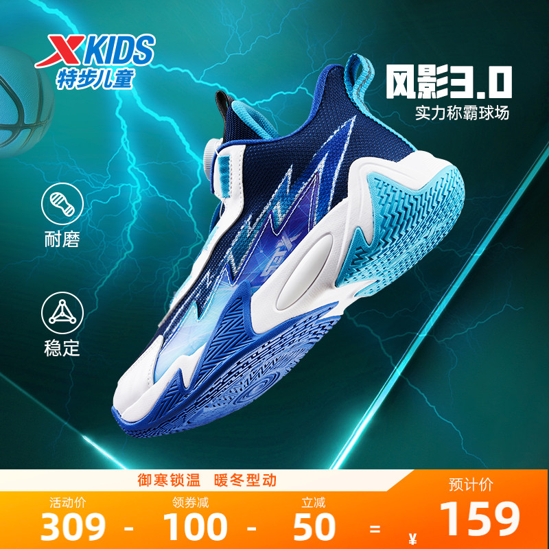 特步童鞋儿童篮球鞋男童运动鞋夏季新款青少年学生男孩鞋子女童鞋