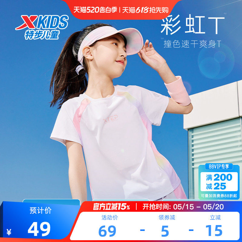 氢风|特步少年童装女童速干短袖T恤儿童短T上衣速干服运动休闲服