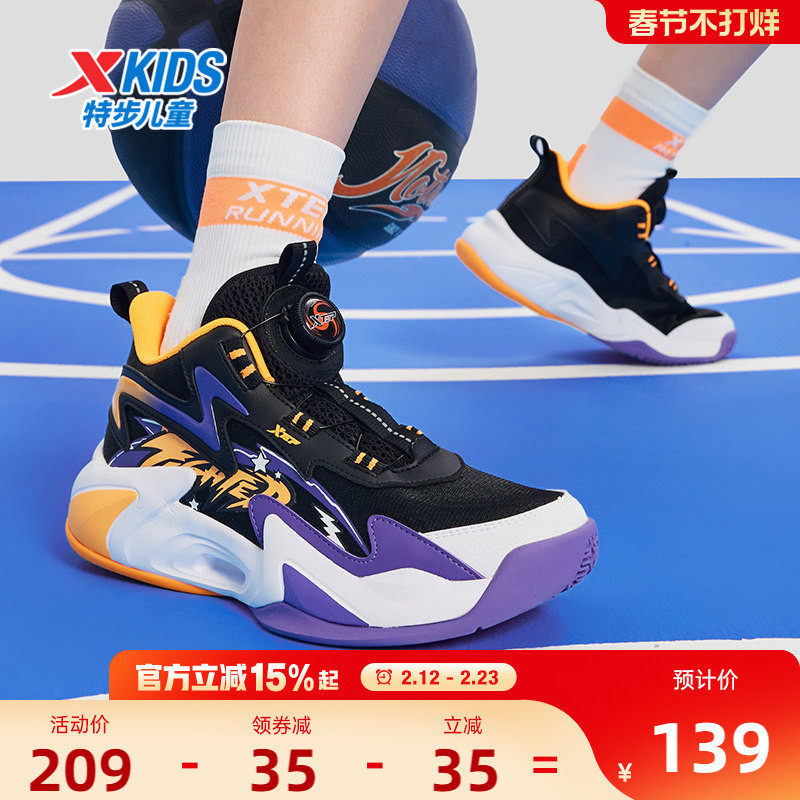 特步儿童篮球鞋中大童夏季新款运动鞋男童防滑鞋专业运动鞋男孩鞋