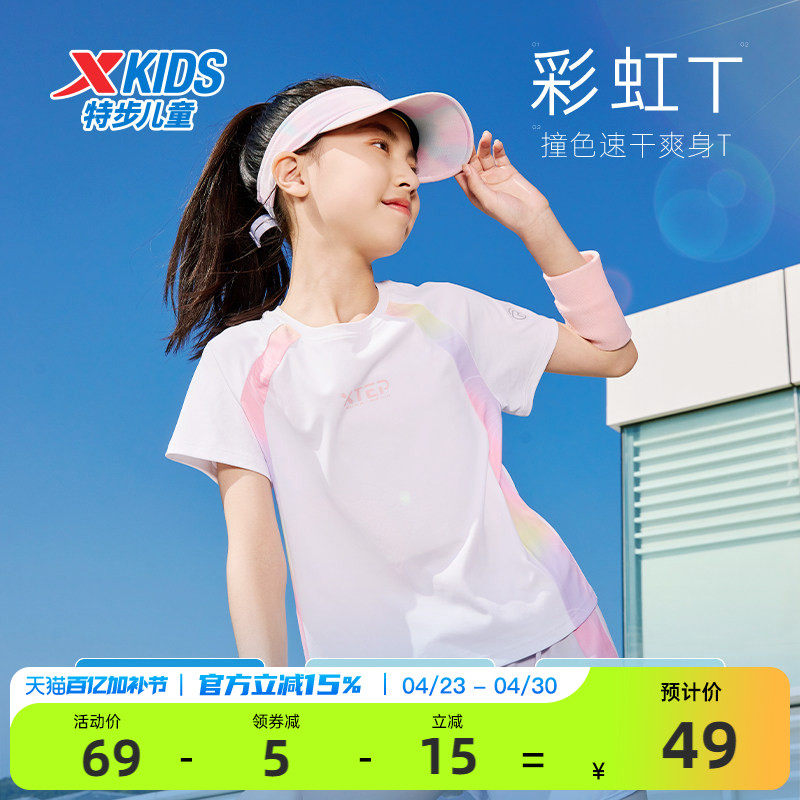氢风|特步少年童装女童速干短袖T恤儿童短T上衣速干服运动休闲服