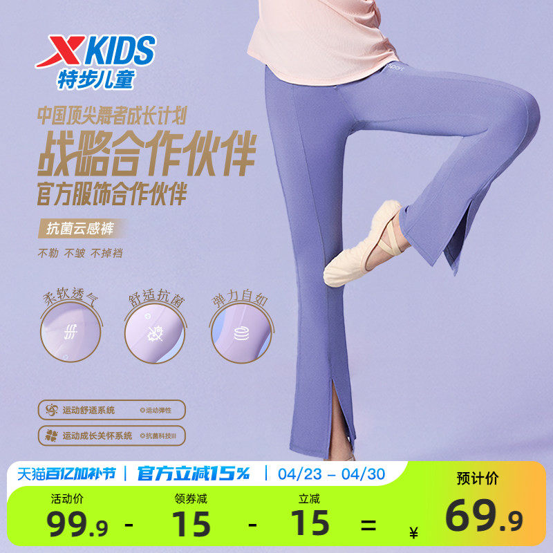 特步童装女童舞蹈裤儿童喇叭裤2026春秋新款大童运动裤薄款长裤子