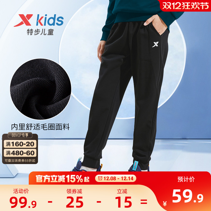 特步童装男童裤子长裤