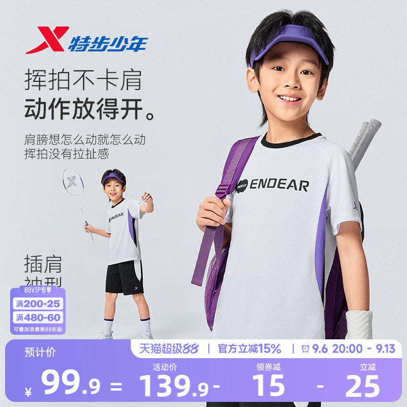 特步童装男童羽毛球服运动训练服夏季款儿童速干短袖短裤休闲套装图片