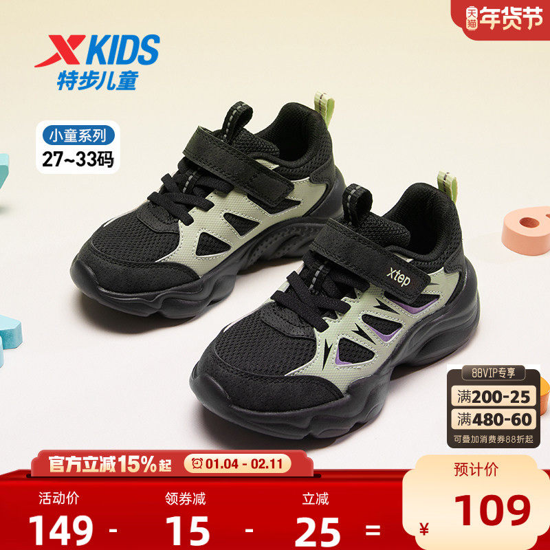特步童鞋儿童魔术贴休闲鞋冬季新款幼小童防滑运动鞋男童密网鞋子,童鞋/婴儿鞋/亲子鞋,运动鞋,淘宝优惠券,粉丝福利购,淘宝优惠卷
