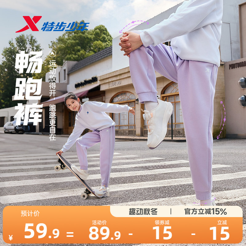 特步童装女童裤子儿童运动裤2026春秋薄款大童防蚊裤女孩长裤秋装