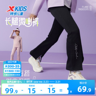 特步童装女童喇叭裤儿童休闲运动裤2026春秋新款大童裤子春装长裤