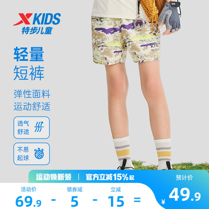 特步童装儿童户外迷彩短裤夏季新款男童宽松运动裤大童速干五分裤
