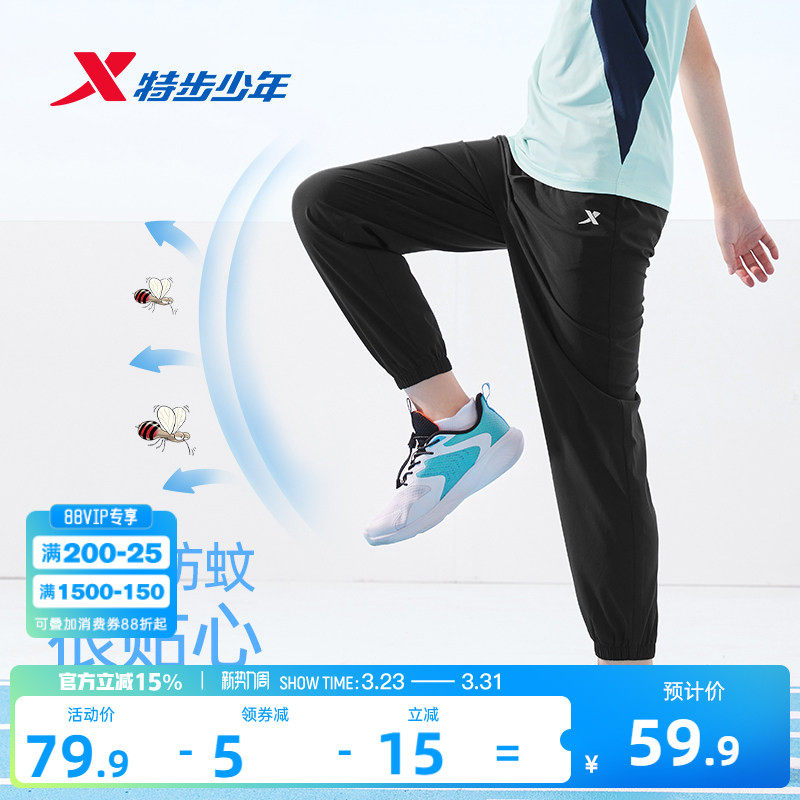 特步童装男童裤子速干裤夏装大童休闲裤防蚊裤夏季薄款儿童运动裤