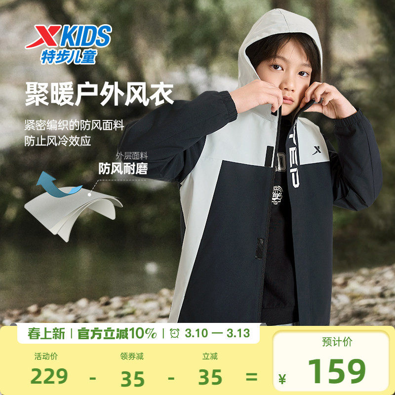 特步童装儿童外套春秋季新款户外风衣男童加厚运动上衣防风冬装男