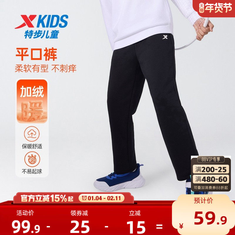 特步童装儿童裤子男童直筒运动裤2025秋冬新款大童卫裤加绒裤长裤