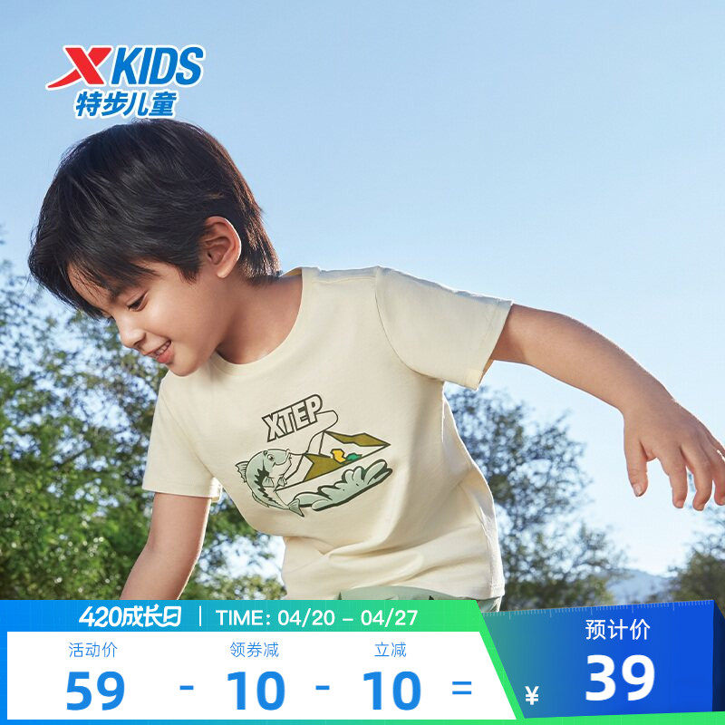 特步童装儿童短袖T恤夏季新款男童户外运动幼小童T恤儿童运动上衣