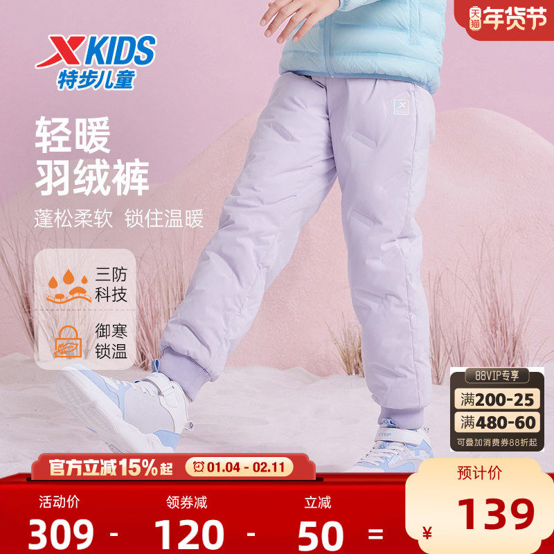 特步童装女童保暖羽绒裤2025秋冬新款儿童运动裤大童长裤加厚裤子