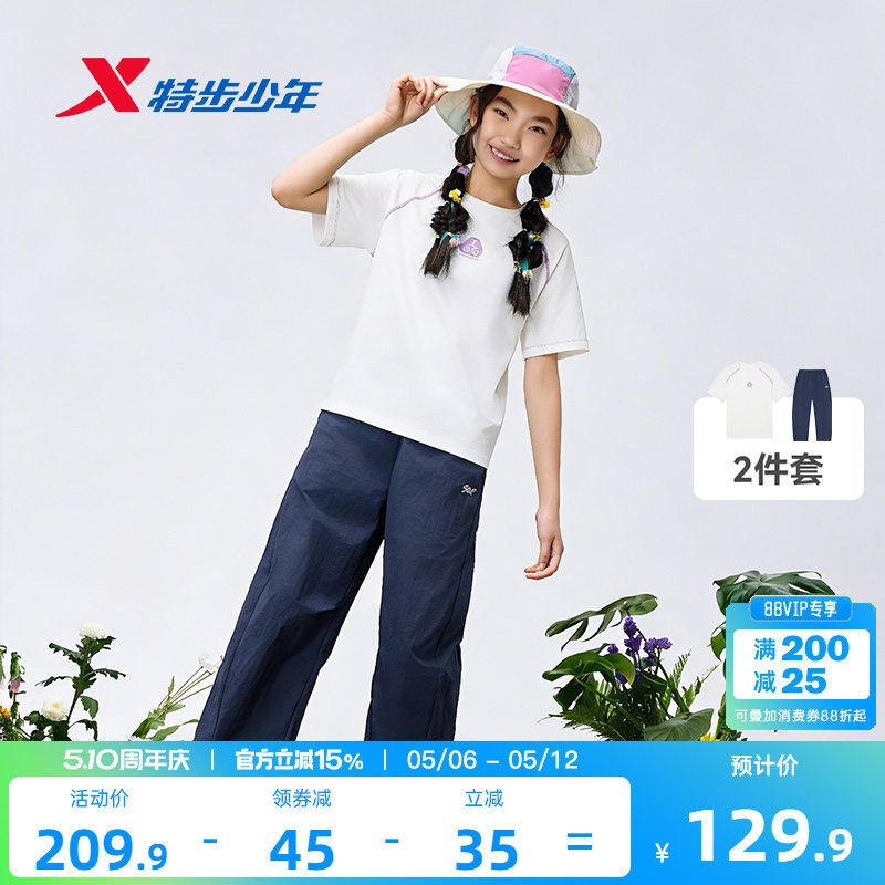 特步童装夏季款户外套装圆领短袖针织衫女大童运动休闲长裤两件套