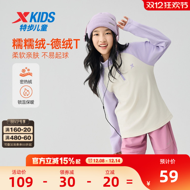 特步童装秋冬新款儿童拼接打底衫女童加绒上衣中大童半拉链长袖T