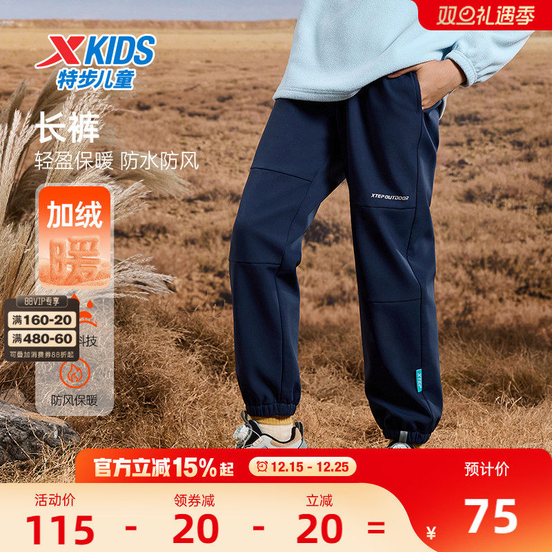 特步童装秋冬新款儿童运动裤男童加绒户外长裤大童三防梭织保暖裤