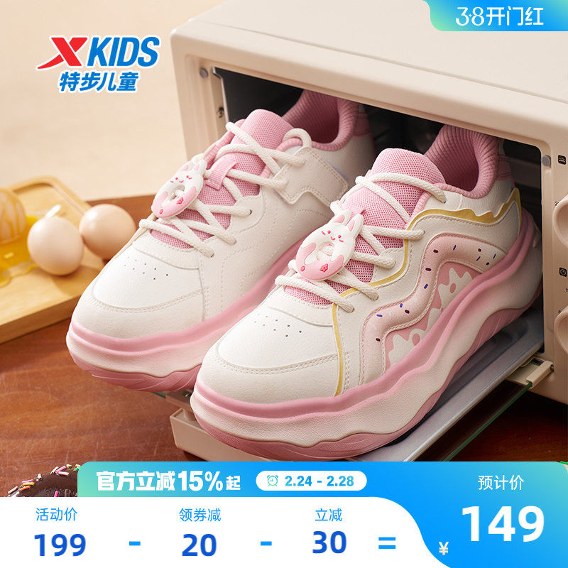 甜甜圈|特步童鞋新款女童滑板鞋儿童休闲面包鞋中大童运动鞋