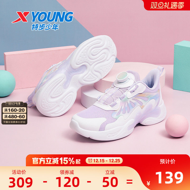 蝶舞｜特步女童鞋2025冬季新款儿童运动鞋女旋转钮扣中大童跑步鞋