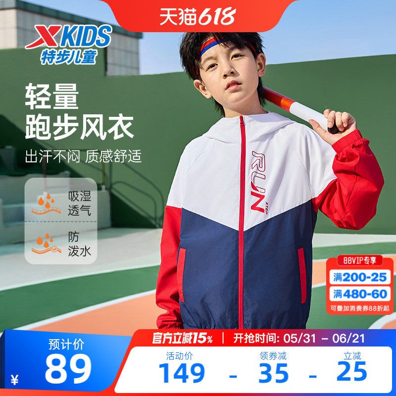 特步童装儿童外套春夏季款男薄运动风衣2026新款男童网布连帽上衣