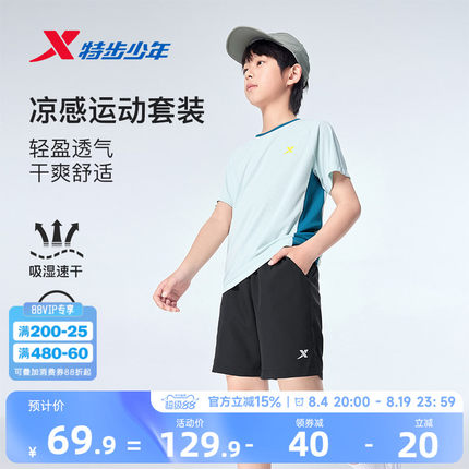 特步童装儿童运动套装夏季短袖套装男大童运动圆领透气休闲两件套