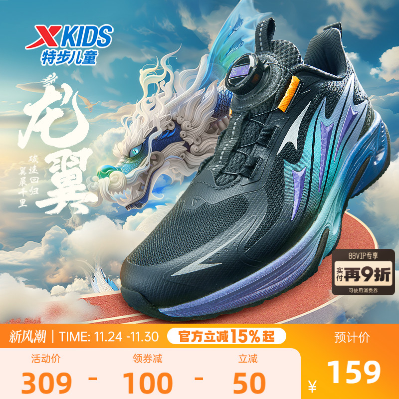 龙翼特步儿童网面透气男童运动鞋小学生旋钮扣跑步鞋春秋男孩鞋子