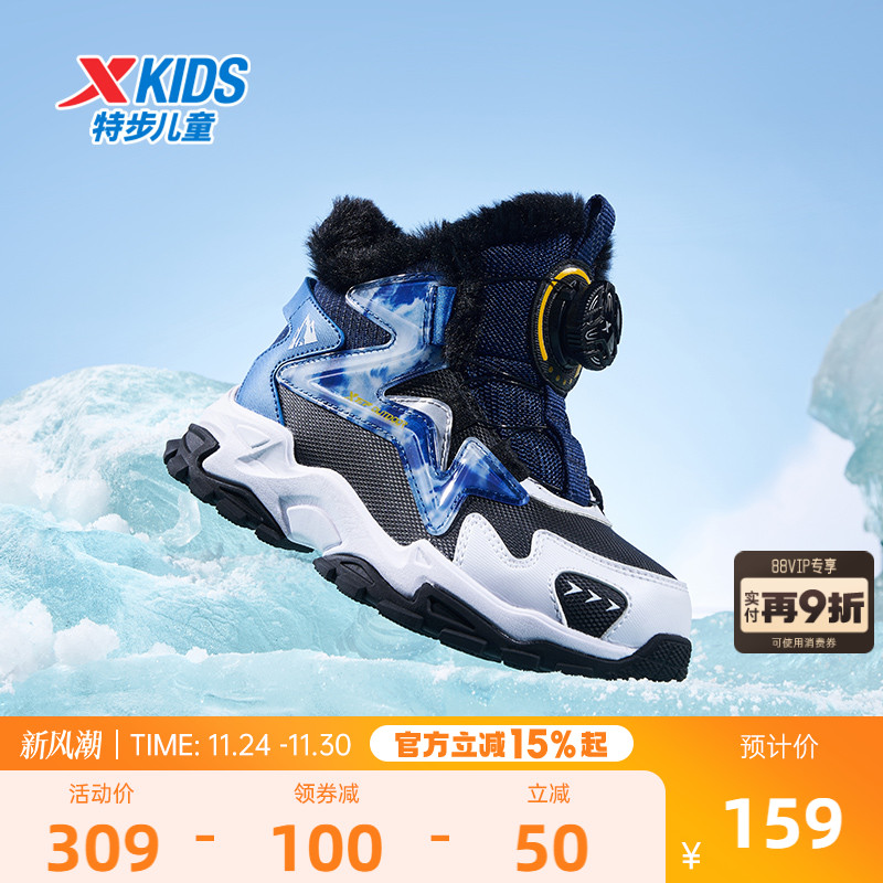 特步童鞋冬季新款中大童鞋男童鞋大棉防滑鞋加绒儿童运动大棉棉鞋