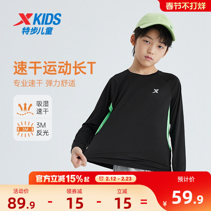特步童装男童拼接长袖T恤2026春季新款儿童速干上衣中大童春装长t