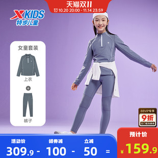 上衣儿童运动套装 特步童装 百搭半开襟拉链款 女童时尚 2025秋冬新款