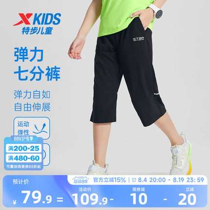 特步童装儿童速干七分裤夏季新款男童中裤大童透气跑步裤运动裤子